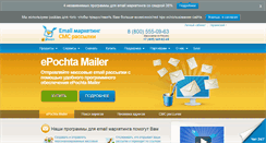 Desktop Screenshot of epochta.com.ua