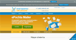 Desktop Screenshot of epochta.ru